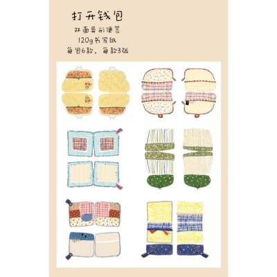 元青青vol.6便签素材春夏内页  钱包异形机关便签 | 小鼻嘎 | A6p
