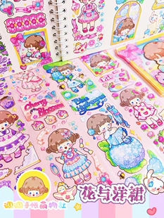 调调胶带【11月新品胶带】花与洋裙可爱公主手帐胶带整卷分装