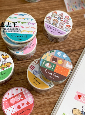 卓大王【阿卓拉条胶带】手帐和纸不带离型纸蔬果车线圈茶杯好梦