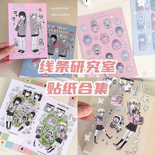 线条研究室贴纸新品学研部黑白漫画可爱二次元背装饰贴纸咕卡手账