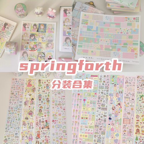 李星星分装Springforth