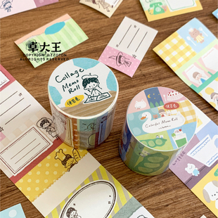 卓大王阿卓便签卷易撕拉无离型纸弱粘性便签可书写手帐素材日系