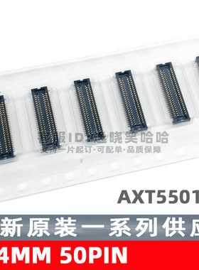 0.4MM间距 50PIN AXT550124 板对板连接器 50P 母座对插
