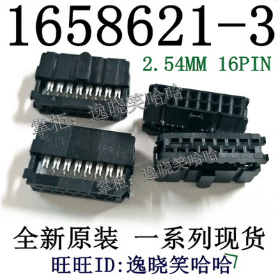 连接器1658621-32.54MM