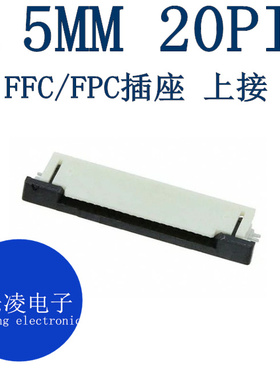 FFC/FPC 上接拉锁 0.5MM 20PIN 连接器 52745-2033 0527452033