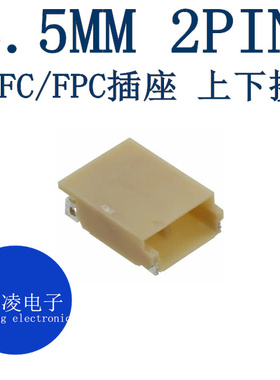连接器 SM02B-BHSS-1-TB(LF)(SN) 3.5MM 2P 2PIN 全新原装现货