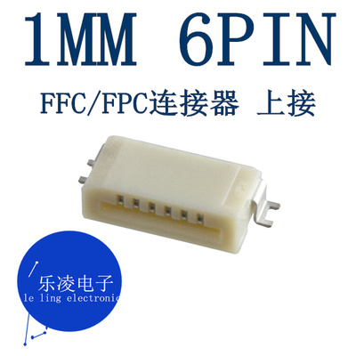 52793-0670连接器FFC/FPC1MM