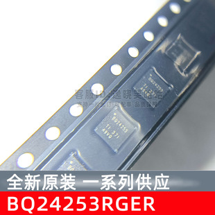 BQ24253RGER 电池充电IC 全新原装 BQ24253RGET 芯片