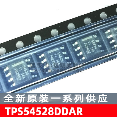 芯片54528全新原装TPS54528DDAR