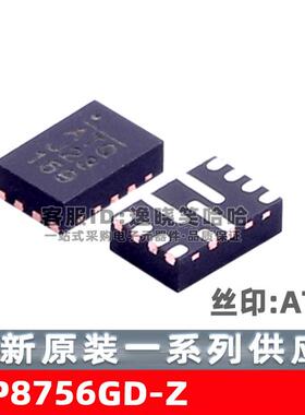 MP8756GD-Z QFN12 丝印ATQ电源芯片 全新原装现货