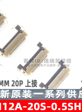 20PIN 0.5MM 20P FFC/FPC 上接 FH12A-20S-0.5SH 连接器 插座