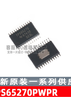 全新原装现货 TPS65270 电源管理芯片 TPS65270PWPR HTSSOP-24