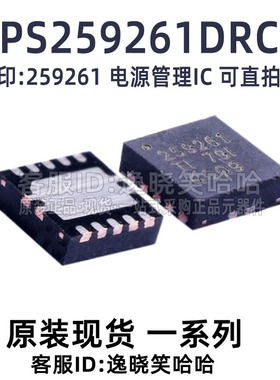 芯片 TPS25926 259261 原装全新 TPS259261DRCR TPS259261DRC