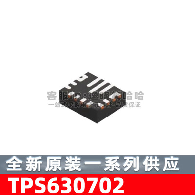 TPS630702RNMR 原装 TPS630702 开关稳压器芯片 TPS630702RNMT