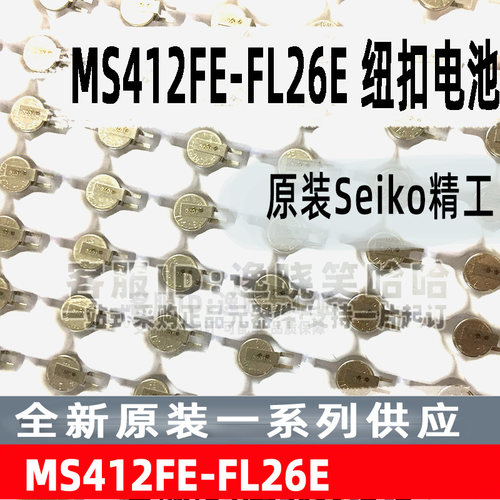 全新原装MS412FE-FL26E