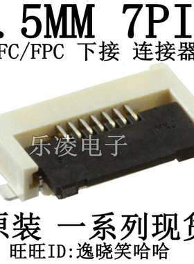 505110-0792 连接器 插座 翻盖 5051100792 下接 0.5MM 6PIN