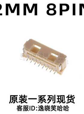 针座 2MM 8PIN Molex 全新原装 502494-0870 5024940870