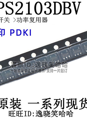 TPS2103DBVR 丝印PDKI 控制器 芯片 TPS2103DBVT SOT23-5 原装