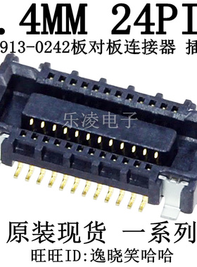 PCB插座 24PIN 连接器 0.4MM 24P 5009130242 500913-0242