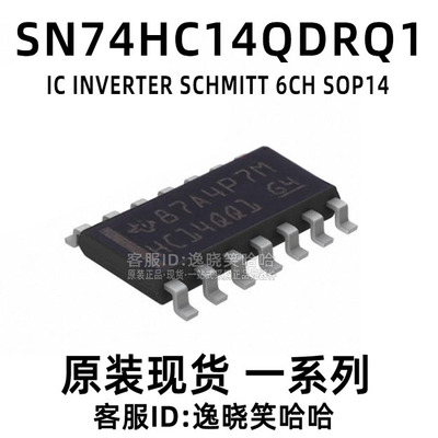 原装SN74HC14QDRQ1芯片