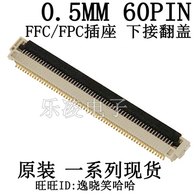 连接器60PIN0512966094