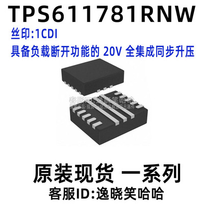 芯片TPS611781RNW丝印1CDI