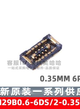 BM29B0.6-6DS/2-0.35V 母座 BM29B0.6-6DP公座 HRS 0.35MM 6PIN
