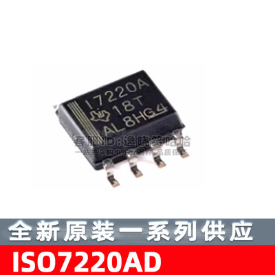 双通道数字隔离器芯片ISO7220AD