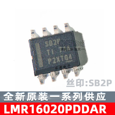 原装全新LMR16020PDDAR芯片