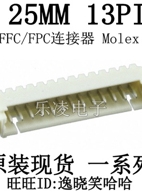连接器 1.25MM 13PIN 53261-1371  13P 0532611371