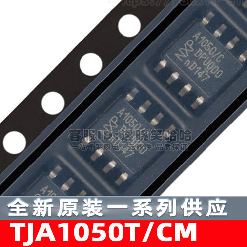TJA1050T/CM 丝印A1050/C  全新原装现货 接口IC 收发器 芯片