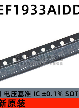 REF1933AIDDCT SOT23-5 GAIM REF1933AIDDCR 电压基准芯片