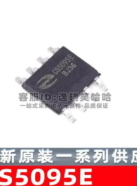 CS5095E ESOP8 三节锂电升压充电IC 电源管理芯片