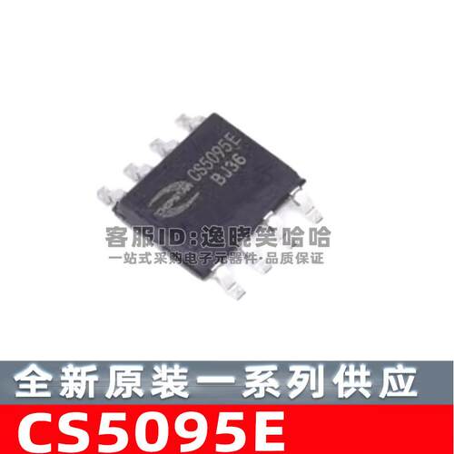 CS5095E ESOP8 三节锂电升压充电IC 电源管理芯片