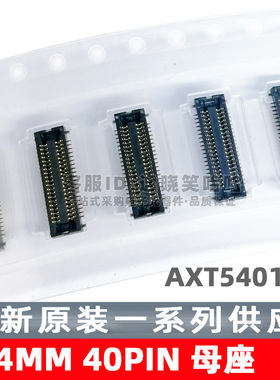 AXT540124 板对板  插座连接器 0.4MM AXT540127  40PIN母座