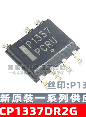 NCP1337DR2G 丝印P1337 芯片 开关控制器 电源管理IC 全新原装