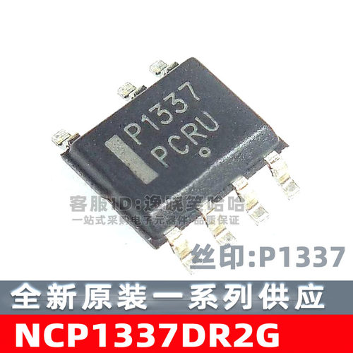 NCP1337DR2G 丝印P1337 芯片 开关控制器 电源管理IC 全新原装