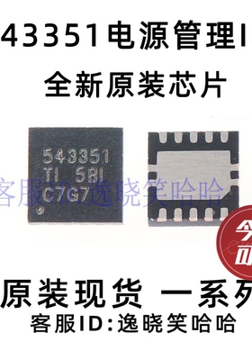 现货 543351 TI  TPS54335-1A 电源管理芯片 全新原装IC 1ADRCR