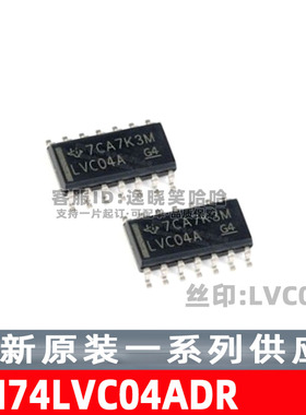 SN74LVC04ADR 丝印LVC04A 六路反相器 贴片逻辑芯片 全新原装