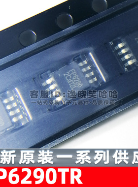 FP6290TR DC-DC电源芯片 全新原装 丝印FP6290 MSOP8
