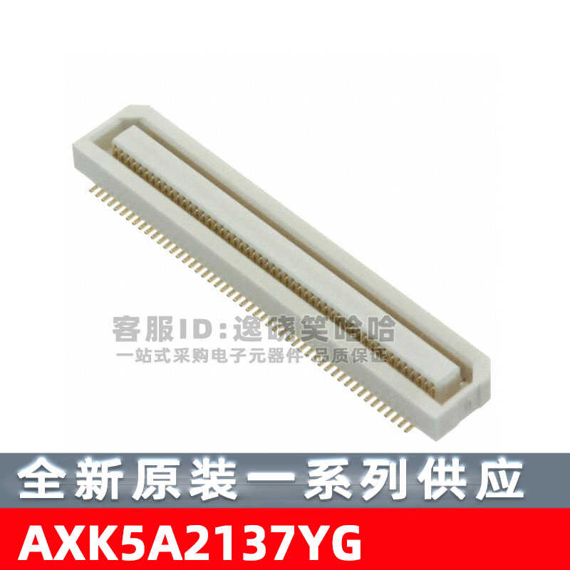 AXK5A2137YG120PIN板对板连接器