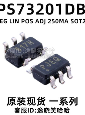 丝印PJEQ 原装 TPS73201DBVR SOT23-5  芯片 TPS73201DBV 稳压器