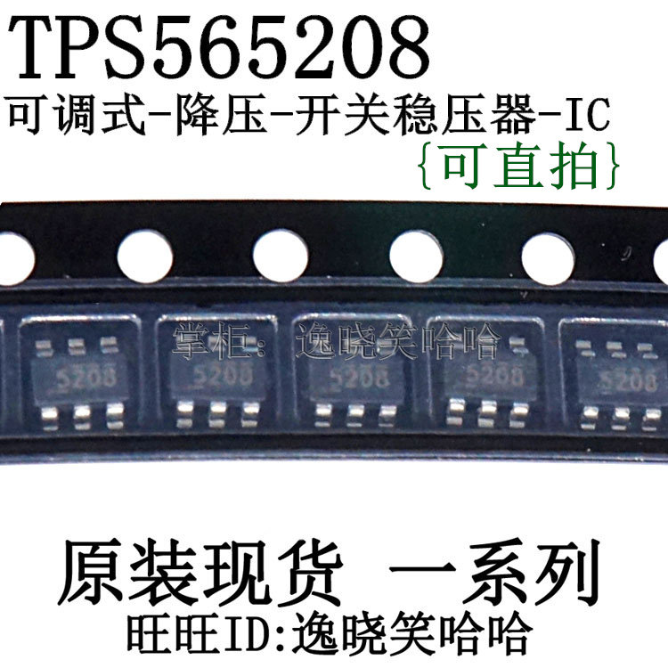 5208 芯片 全新原装 TPS565208 TPS565208DDC TPS565208DDCR IC - 实物图