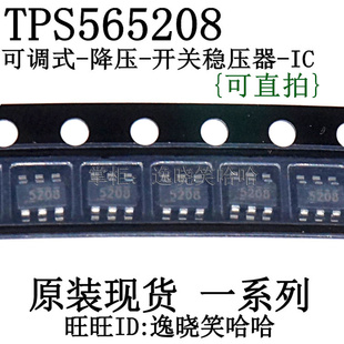 5208 芯片 全新原装 TPS565208 TPS565208DDC TPS565208DDCR IC