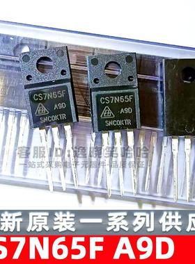 直拍CS7N65FA9D 场效应管 MOS管 N沟道 650V 7A TO-220F CS7N65F