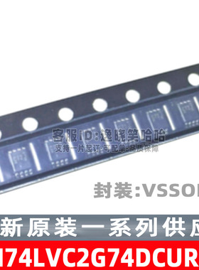 全新原装 SN74LVC2G74DCUR VSSOP-8 逻辑IC SN74LVC2G74DCU DCUT