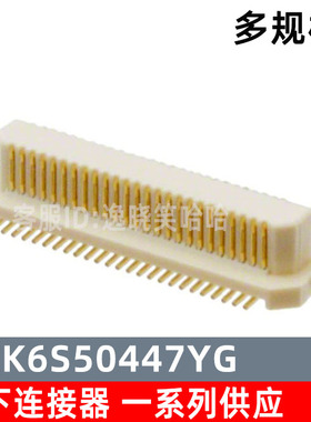 连接器 AXK6S50447YG AXK6S50447 原装现货 0.5MM 50P