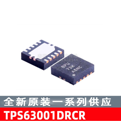 全新 TPS63001DRC TPS63001DRCR 丝印BPU 芯片 升压转换器 DRCT
