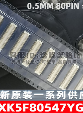 AXK5F80547YG 母座连接器 0.5MM 80PIN 原装现货  板对板 80P