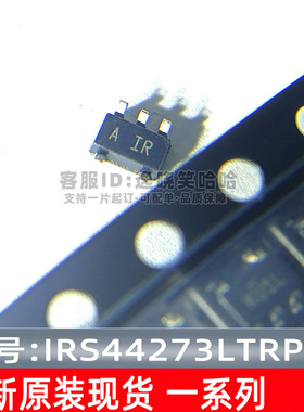 IRS44273LTRPBF 全新原装 IRS44273LTR PMIC 栅极驱动器